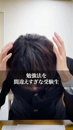 "Exam takers who are using the wrong study method" If this applies to you, be sure to improve and...