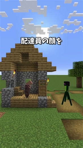 エンダーマンが宅配ビジネスを始めたら？ #minecraft #マイクラ #マインクラフト