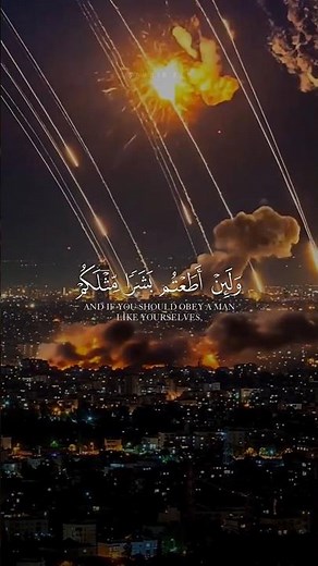 Surah Al-Mu'Minun (34-37) HEART-TOUCHING RECITATION | Yasser Al Dosari #TrustOnAllah #QuranShorts