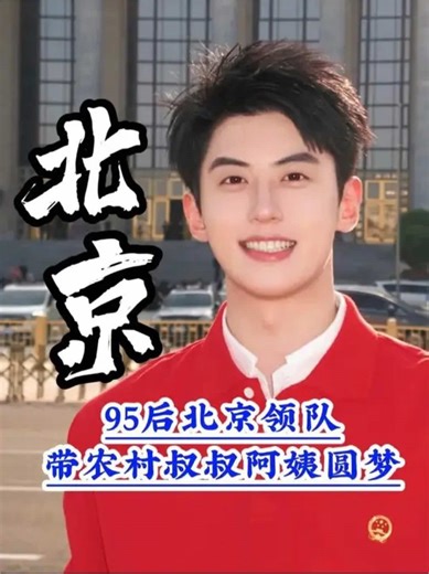 Explore Beijing: A Scenic and Cultural Tour Experience