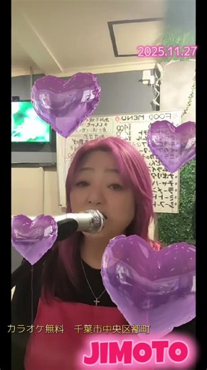 #カラオケ #歌 #ライブ #千葉市