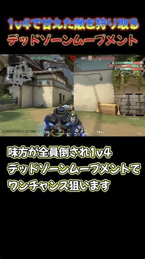 【オーメンOTP】1v4でも甘えてはいけない理由