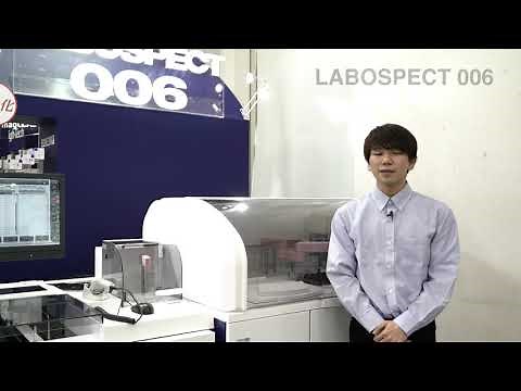 LABOSPECT 006 医学検査学会2019 ブース内製品紹介