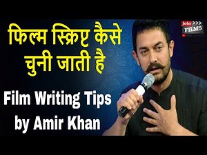 Script-writing tips by AAMIR KHAN & filmmakers| जाने फिल्म स्क्रिप्ट कैसे सेलेक्ट होती है| Joinfilms