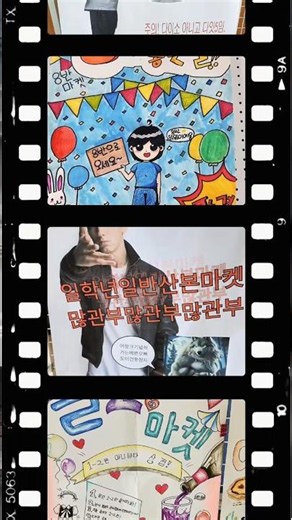 #산본중#1학년#산본마켓#아나바다#바자회#마켓#홍보