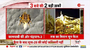 162K views · 5.3K reactions | Russia's mission moon fail! Luna-25 crashes into moon ending Chandrayaan 3 competition #Luna25 #Chandrayaan3 #MoonMission #Russia | Zee News English | Facebook