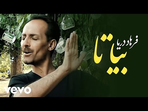 Farhad Darya - Biaa Taa (Official Video)