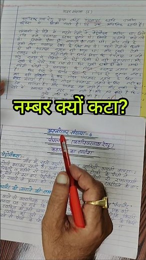 Class 12 Hindi – Punchlight Kahani ka Sahi Saransh Kaise Likhen | Topper vs Galti Wali Copy