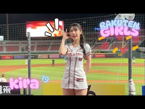 [樂天女孩] Kira 這舌頭太過分了.好甜美阿 #Kira#詹上真#樂天女孩#rakutengirls #cheerleader#rkg#楽天ガールズ#樂天桃猿#樂天桃猿啦啦隊