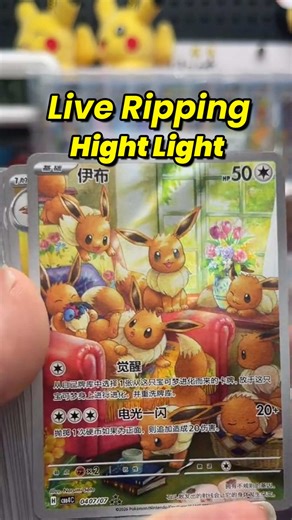 OMG... This is a literal GOD PACK! 😱🔥 We just hit massive cards: 🦊 The Eevee Squad (Sylveon, Umbreon, Glaceon & more!) 🎭 Ogerpon & Gholdengo 💎 Diancie, Enamorus & Hawlucha 👇 Tap the blinking ring to join!#pokemon #pokemontiktok #pokemoncards #pokemontcg #pokemonlive