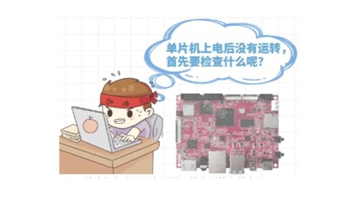 【单片机故障排查】上电无响应？首检三大核心模块教程✨