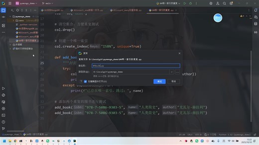 Python+MongoDB实战之通过bulk_write实现混合写的操作