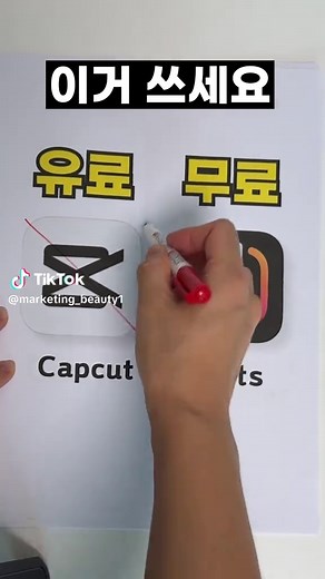 아직도 AI 툴 돈 내고 사용하고 계신가요? 무료로 사용 가능한 사이트 알려드릴게요! 이거 대신 이거 쓰세요‼️ ✔️챗gpt ➡️제미나이 ✔️캡컷 ➡️Edits ✔️캔바 ➡️Microsoft Designer ✔️미드저니 ➡️DALLㆍE ✔️어도비 포토샵 ➡️Photopea ✔️비싼강의 ➡️마케팅뷰 팔로워🍀 🚀저장하고 사용해보세요! 🩷필요한 친구에게 공유하기! #ai #ai영상 #챗gpt #chatgpt #캡컷 #edits #에딧츠 #캔바 #미드저니 #제미나이 #gemini #인스타강의 #sns마케팅 #마케팅뷰