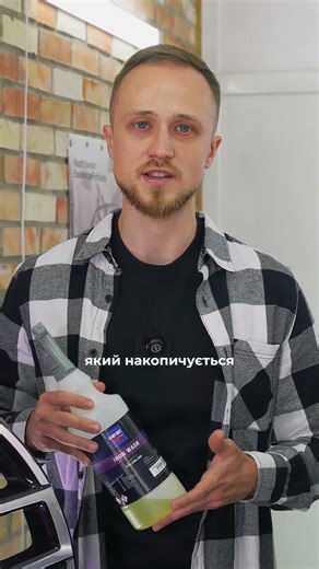‪@RefinishUkraine‬ предстапвляє: детейлер О.Андрющенко про Iron Wash та Wheel Cleaner від Cartec