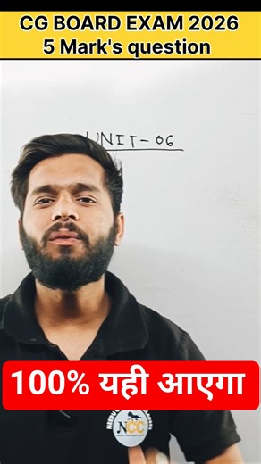 cg board 5 number question physics 2026 #cgboardpreparation #cgboard2026 #class12physics