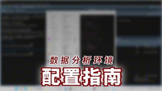（02）R语言安装和Rstudio的基础配置篇，三分钟配置最喜好的风格分析环境
