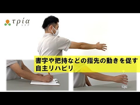 【脳卒中/自主リハビリ】箸や書字動作などの指先の動きを改善させるには⁉