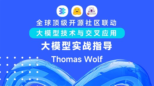 Lecture 8 大模型实战指导