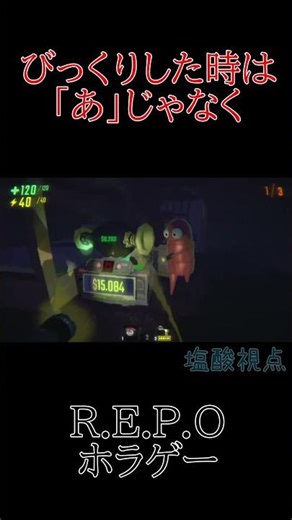 【R.E.P.O】セイウチ合戦 ※ホラゲー #shorts #repo #ゲーム実況