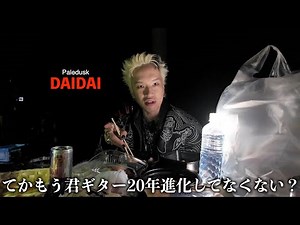 DAIDAI (Paledusk)