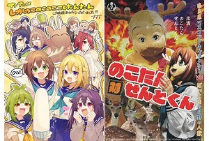 『しかのこのこのここしたんたん』「シカ色デイズ」SPアニメMV解禁 | アニメイトタイムズ