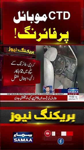 Attack on CTD Vehicle in Karachi’s Gulshan-e-Iqbal | Breaking News
