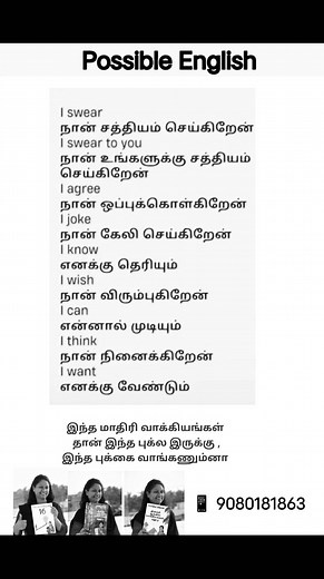 206K views · 2K reactions | How to Say!  Learn English with Grace Amala Rani to improve your English speaking skills  through our vocabulary class   090801 81863 இன்னைக்கு Possible English technique class 50 % offer முடிவடையும், சேர விரும்புவோர் 090801 81863 | Speak English Within 16 Hours | Facebook
