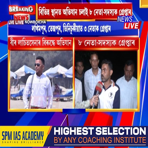 295K views · 6.2K reactions |  বীৰ লাচিত সেনাৰ বিৰুদ্ধে ৰাজ্যৰ...