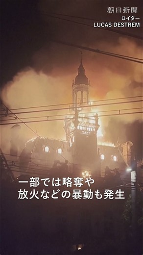 【瞬間】フランスで市庁舎が崩落 全国で学生らのデモが過熱、一部が暴徒化 マクロン政権へ圧力 #フランス #リモージュ #デモ #瞬間
