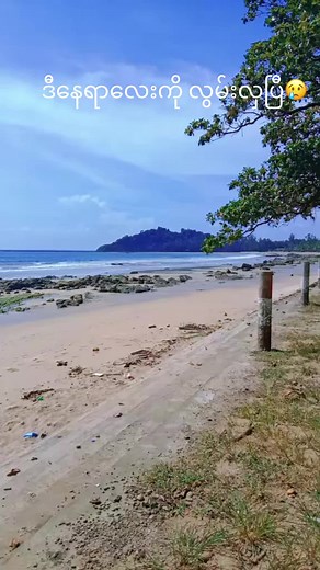 Discover Ngapali: Nature's Stunning Sea Scenery
