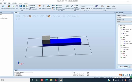 RobotStudio使用插件External Axis Wizard创建一个外部轴