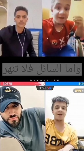 الفرق بين ركن وناصر السبيعي مع نفس الشخص #اكسبلور #اكسبلورexplore #ركن_المعرفه #ترند #trending #اكسبلوررررر #fyp #اكسبلورررر #ناصر_السبيعي #الشعب_الصيني_ماله_حل😂😂 #اكسبلووووورررر #اكسبلورررررررررررررررررررر #الشعب_الصيني_ماله_حل😂😂 #اكسبلوررررر