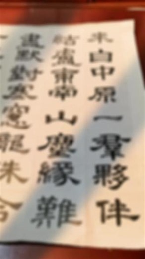《東南苦行山》 秉承千年卓絕意志，潛修東南山……