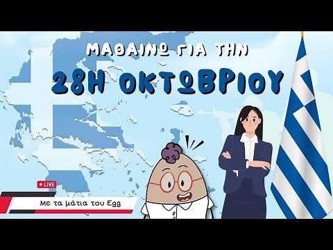 What Do We Celebrate on October 28th, 1940? | OXI Day for Kids |