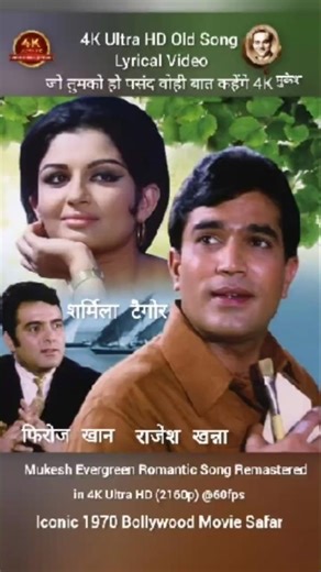 Mukesh का 70s में सबसे सुंदर Evergreen Romantic Song अब UHD मैं | सफर 1970 #evergreenhits #lyrics