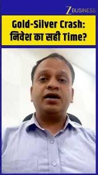 Gold-Silver में बड़ी गिरावट! SIP करें या इंतजार? Anuj Gupta की निवेश सलाह