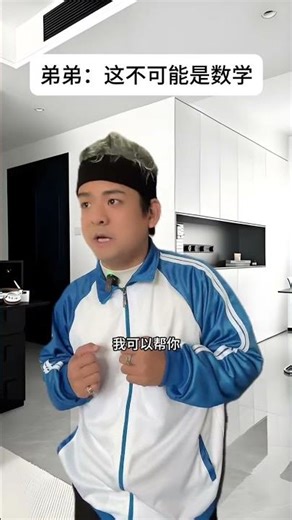 Genius Younger Sibling Solves Math Puzzles with Ease! MathWhiz SiblingRivalry