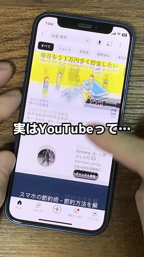 この便利機能全部知ってた人ー？🙋‍♀️ ⁡ ＼ 実はあまり知られていない ／ 『YouTube超便利機能５選』 ⁡ YouTubeをもっと使いこなせたらなぁ… そう思ったことありませんか？ ⁡ そんなあなたに今日はあまり知られていないYouTubeの便利な機能を5つ紹介！ これを使えばYouTubeライフが何倍も快適になるのでぜひ保存して活用してみてください！ ⁡ 役に立つと思ったら保存して、友達や家族にもシェアしてあげてね！ ⁡ -------------------------- ＼インスタでいちばんわかりやすいiPhoneの設定／ ◎iPhoneを使いこなせるようになった人多数 ◎9ヶ月でフォロワー4万人になりました🤝 ◎ストーリー限定☞超有益情報載せてます‪‪🌱‬ ⁡ 📱Apple製品・ガジェット好き 💻お仕事のご依頼やご相談はDMまで ⁡ 僕が使って本当によかったもの👇 room.rakuten.co.jp/room_kazushimu_iphone/items -------------------------- ⁡ #アイフォン #あいふぉん #スマホ #便利