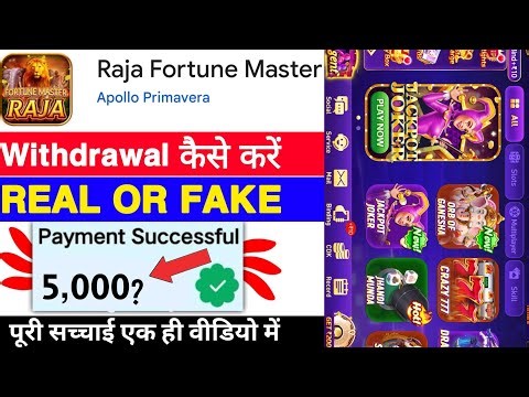 Raja Fortune Master Game Withdrawal | Raja Fortune Master App Real Or Fake | Legit Or Scam | Review