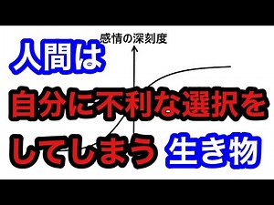 プロスペクト理論の克服方法