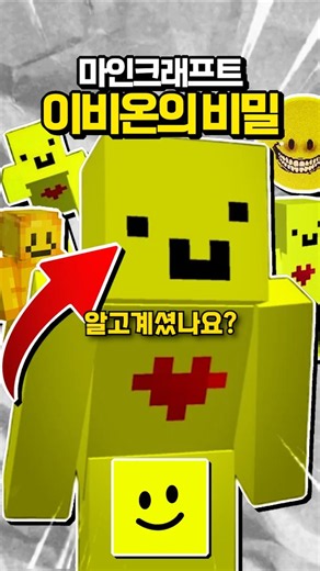 The Legend Who Changed the Korean YouTube Game | The Secrets of @Ibion | It's Minecraft