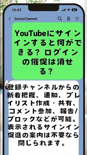 YouTubeにサインインすると何ができる？ What can you do when you sign in to YouTube? #shorts