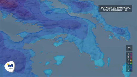 Αττική: Ο καιρός για Τετάρτη 6 Νοεμβρίου