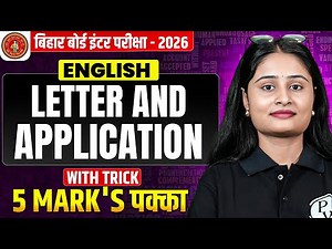 𝐄𝐧𝐠𝐥𝐢𝐬𝐡 𝐋𝐞𝐭𝐭𝐞𝐫 & 𝐀𝐩𝐩𝐥𝐢𝐜𝐚𝐭𝐢𝐨𝐧 | 𝐁𝐢𝐡𝐚𝐫 𝐁𝐨𝐚𝐫𝐝 𝐂𝐥𝐚𝐬𝐬 𝟏𝟐𝐭𝐡 𝐄𝐧𝐠𝐥𝐢𝐬𝐡 𝐋𝐞𝐭𝐭𝐞𝐫 & 𝐀𝐩𝐩𝐥𝐢𝐜𝐚𝐭𝐢𝐨𝐧 𝐰𝐢𝐭𝐡 𝐓𝐫𝐢𝐜𝐤 🔥