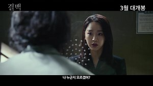 Innocence - Korean Movie - 30s Trailer, more information : https://www.hancinema.net/korean_movie_Innocence.php 2020/03 Synopsis A mother who doesn't recognize faces is suspected of poisoning someone to death, her daughter decides to defend her mother and reveal the truth behind the case. Cast Shin Hye-sun (https://www.hancinema.net/korean_Shin_Hye-sun.php) Bae Jong-ok (https://www.hancinema.net/korean_Bae_Jong-ok.php) Heo Joon-ho (https://www.hancinema.net/korean_Heo_Joon-ho.php) Hong Kyung (ht