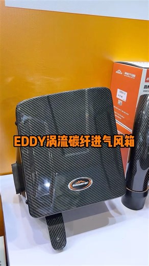 How does EDDY carbon fiber intake air box enhance engine power?#performance #intake #diy