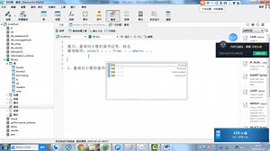 mysql数据库 多表连接