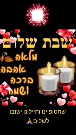 5.8K views · 498 reactions | SHABBAT SHALOM | Shabbat Shalom | Facebook