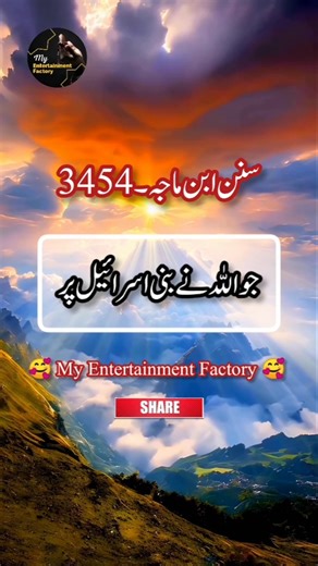 Hadees Sharif 🥰🥰 | Best Hadith Of Prophet Muhammad PBUH | Hadees Nabvi ﷺ | Hadees Mubarak #shorts