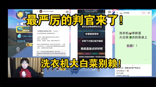 【桃黑黑】最严厉的判官来了！别赖！衣机大白菜逃惩罚此事均一一记录在册！